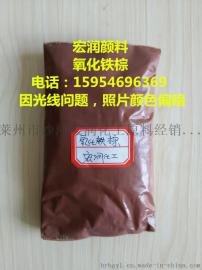供应无机颜料氧化铁棕