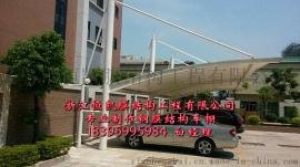 珠海停车棚效果图、珠海工业区膜结构停车棚安装厂家
