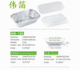 热销一次性铝箔餐盒 方形锡纸盒