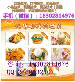 四川汉堡炸鸡原料批发. 彭州市半成品油炸小吃原料批发