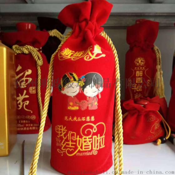 玻璃酒瓶生产厂家 可定制定做 结婚酒瓶