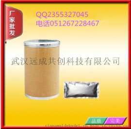 热销乳酶生原料 厂家保质保量 首选南箭 18913575627