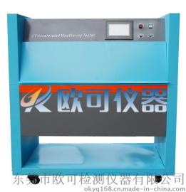 UV紫外线加速老化试验箱厂家