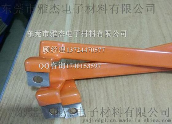 橙色浸塑软铜排 新能源异形浸塑电池软连接