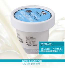 泰国Beauty Buffet Q10牛奶面膜BB家水洗式睡眠面膜补水嫩肤