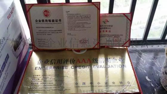 《安全放心购物-用户首选品牌》认证证书怎么办理