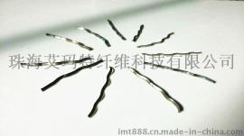 珠海艾玛特IMT-0832剪切波纹形钢纤维