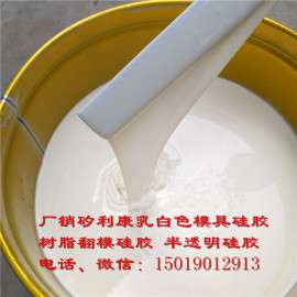 工艺品翻模矽利康 仿玉树脂模具硅胶 文化石 仿玉背景墙翻模硅胶
