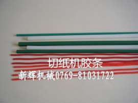 切纸机胶条生产厂家-切纸机刀条厂家-切纸机刀垫生产厂家