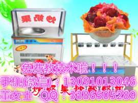 炒酸奶机多少钱一台