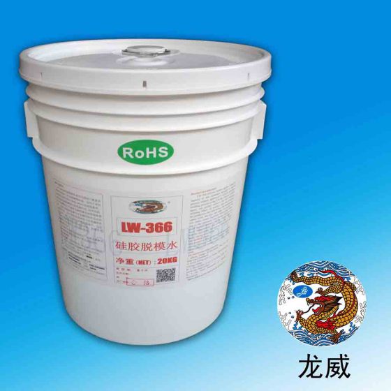 专业.专业生产厂家硅橡胶模具脱模水