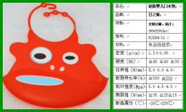 硅胶口水围兜，硅胶口水袋