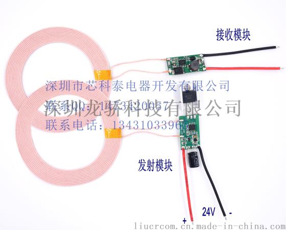 20mm远距离接收5V2A 大功率无线供电模块无线充电模块