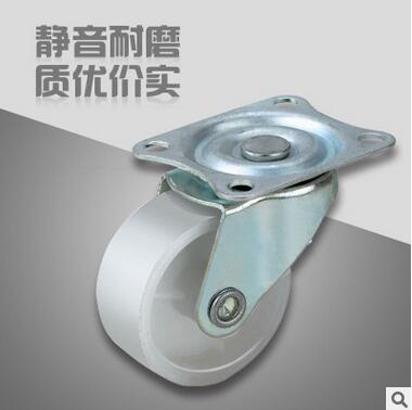 2.5寸白PP万向脚轮厂家 工业脚轮 家具万向CC-2004