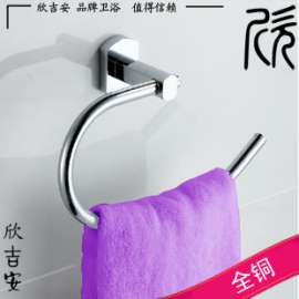 欣吉安804-18全铜卫浴挂件 毛巾环 毛巾挂