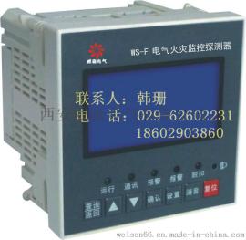 ZYDF-DY-4L电气火灾监控器威森电气韩珊18602903860