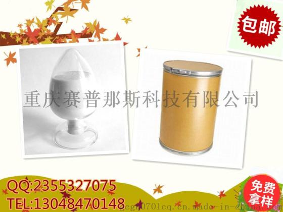 供应 异菌脲 36734-19-7 咪唑霉 厂家价格直销