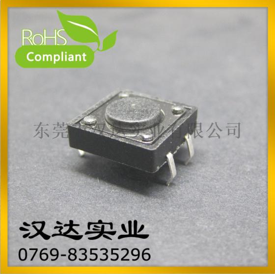 12*12*4.3 轻触开关 12X12X4.3H 按键开关