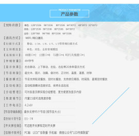 LED无线控制卡微信操作EX-7W