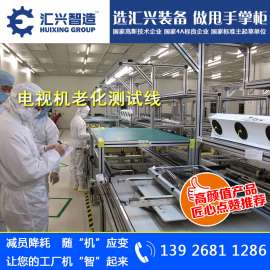 电子产品老化房 机顶盒老化组装线 LED灯混合老化线
