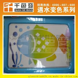 遇水变色油墨 遇水显色油墨 遇水湿色油墨 遇水变透明油墨