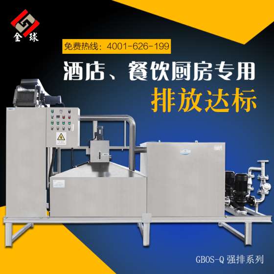 自动强排油水分离器 GBOS-Q地下酒店隔油池/食堂厨房餐饮隔油池