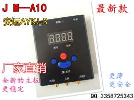 安运全国通用驾校教练车停车不动刷学时跑码机安运JM-A10 ，JM-A9 有学时，有里程