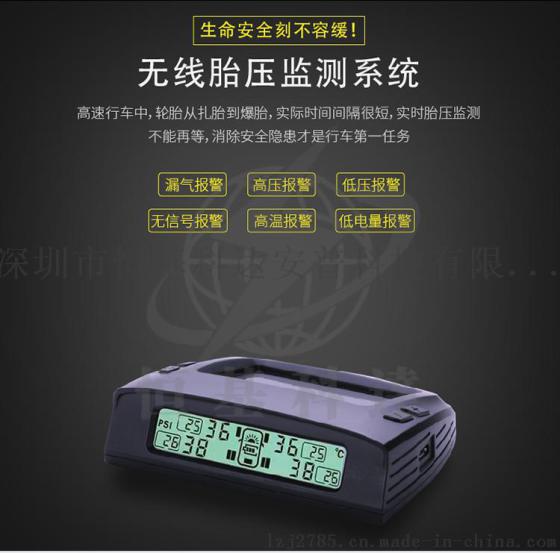 恒基科达无线汽车胎压监测系统外置 TPMS 胎压监测仪