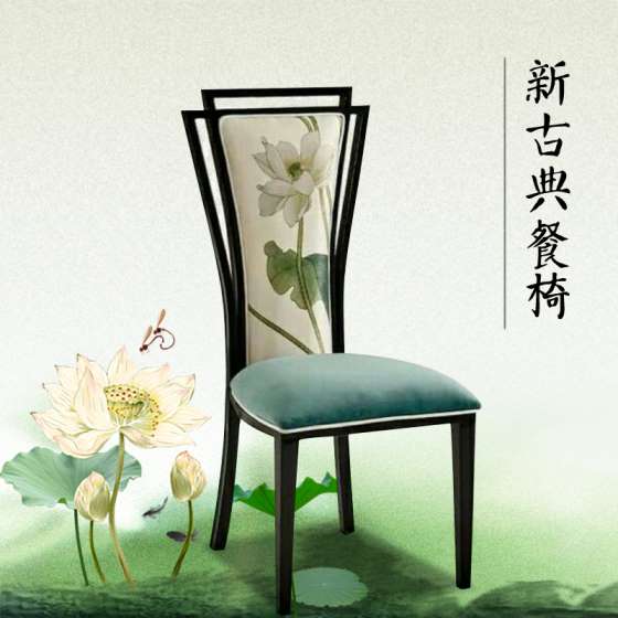 新古典餐椅现代中式餐椅酒店椅简约家用复古铁艺椅金属餐椅