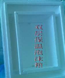 厂家直销【L1大号泡沫箱】保温冷藏箱 水果箱 保鲜箱 食品专用箱