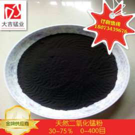 碱性干电池原料二氧化锰|锌锰干电池级锰粉含量足质量稳定价格优