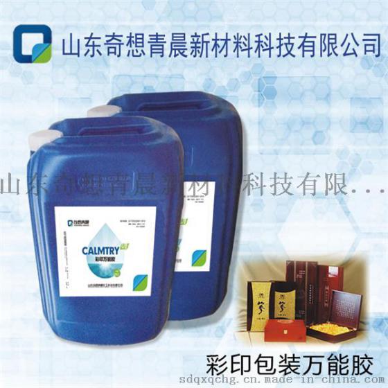 彩印包装万能胶 印刷包装专用胶水 粘结力强厂家直销