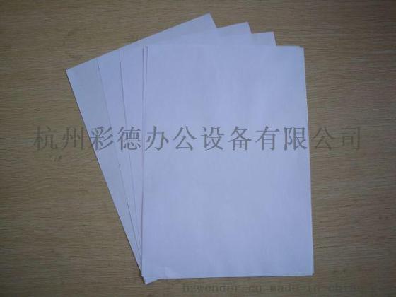 A4 纸张 A4 Paper