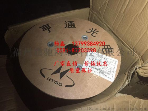 江苏亨通皮线光缆、GJXH皮线光缆、亨通光缆