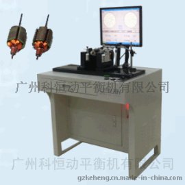 科恒电脑测量系统RYQ-5高速转子平衡机