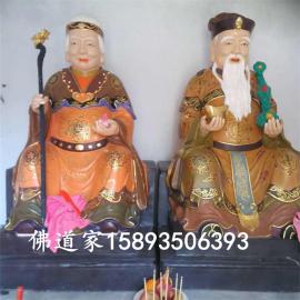 佛道家专业订做土地神火神月老玻璃钢神像