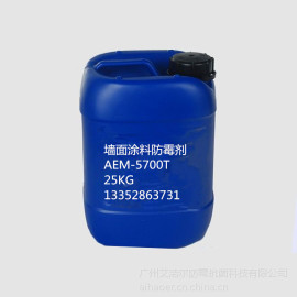 佳尼斯墙面涂料防霉剂AEM-5700T用于腻子粉和墙面涂料预防和防止发霉