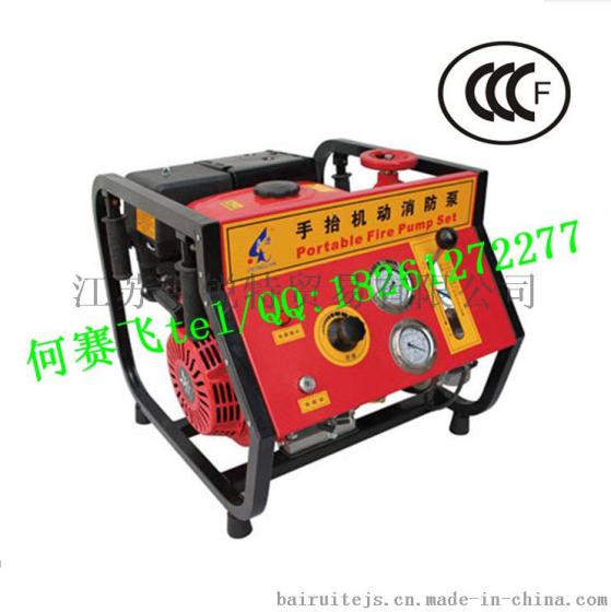 15马力手抬消防泵 JBQ5.5/10.0 手抬机动消防泵 国家3c认证