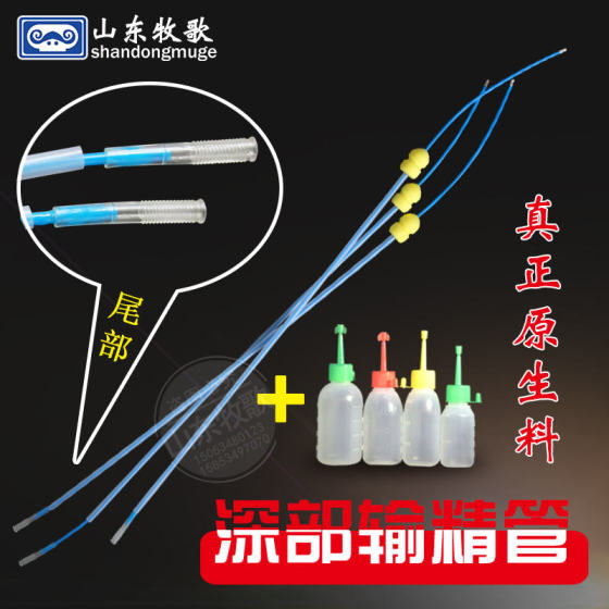 供应猪用深部输精管 一次性授精管瓶 人工授精耗材直销