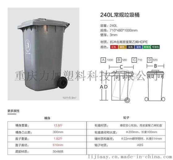240升挂车垃圾桶报价，重庆挂车塑料垃圾桶厂家批发
