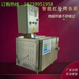 深圳烤鱼箱, 傻瓜式烤鱼炉 我爱发明烤鱼炉