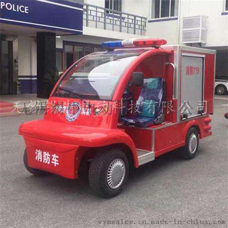 校园街道2座消防宣传电动车售价，工厂景区微型消防救火车报价，厂家