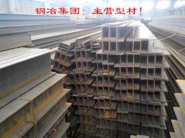 供应常熟H型钢供应商资料详情