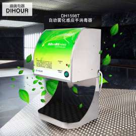 南宁手消毒器迪奥电器厂家批发