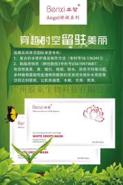 超补水美白能祛痘的本皙面膜