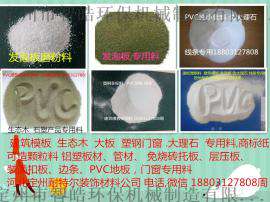 长期供应环保高纯度商标纸磨粉料