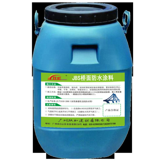 供应双虹 JBS桥面防水涂料