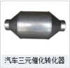 威孚力克 汽车催化转换器