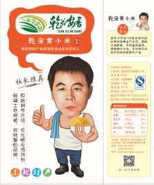 养生杂粮食谱，养生杂粮粥，养生杂粮礼盒