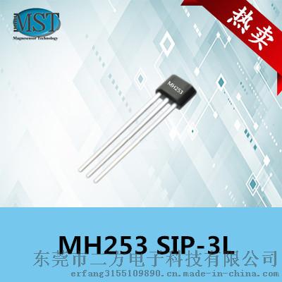 MST远翔MH253低压微功耗霍尔开关